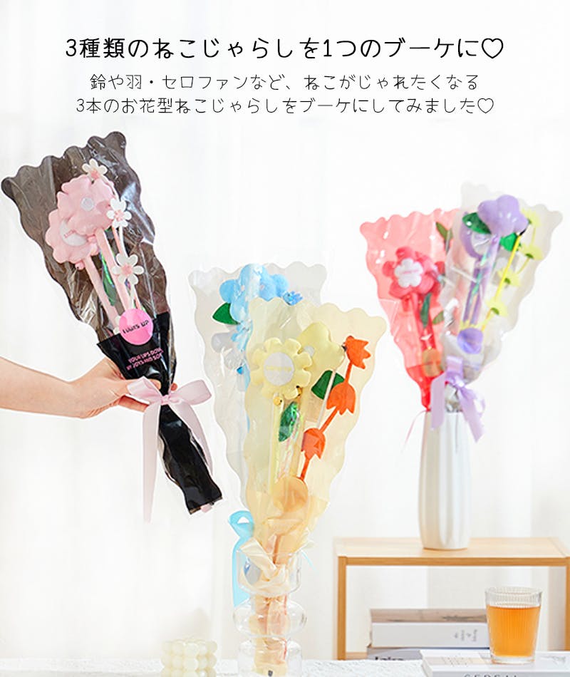 LUUKS UP Flower Bouquet Cat Teaser Lightblue 猫用おもちゃ