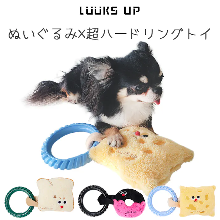 LUUKS UP Breakfast Series Dog Toy Doughnut 犬用おもちゃ 音が鳴る 小型犬 6953182750840【別送品】