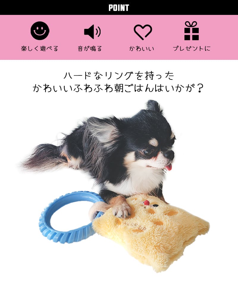 LUUKS UP Breakfast Series Dog Toy Doughnut 犬用おもちゃ 音が
