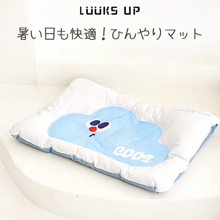 LUUKS UP Blue Sky Ice Cushion Nest ペットベッド 冷感ジェル お手入れ簡単 6953182751113【別送品】