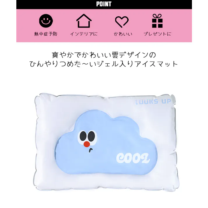 LUUKS UP Blue Sky Ice Cushion Nest ペットベッド 冷感ジェル お手入れ簡単 6953182751113【別送品】