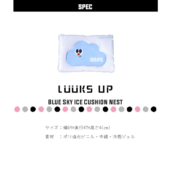 LUUKS UP Blue Sky Ice Cushion Nest ペットベッド 冷感ジェル お手入れ簡単 6953182751113【別送品】