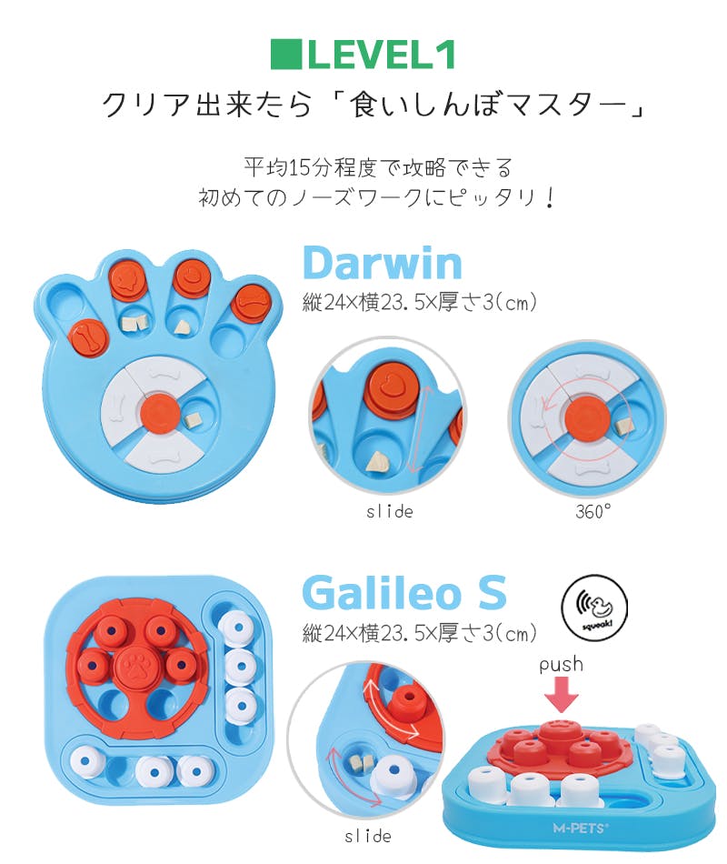 M-PETS BRAINY GAMES ガリレオS 犬用おもちゃ 知育トイ お手入れ簡単