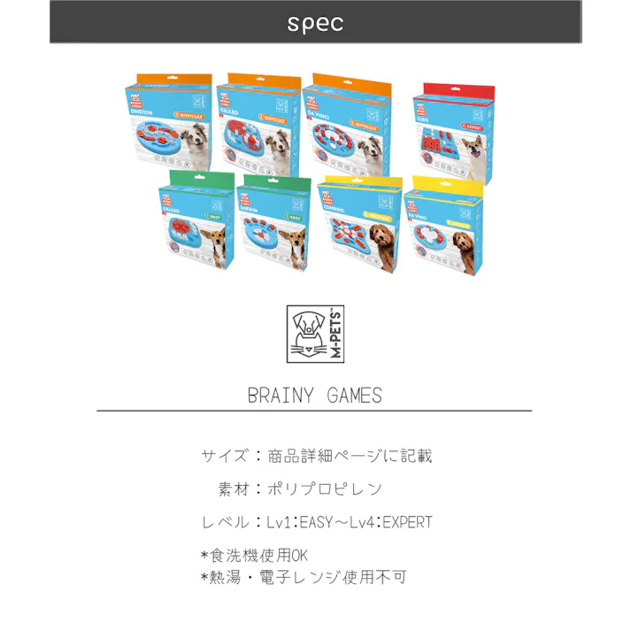 M-PETS BRAINY GAMES キュリー 犬用おもちゃ 知育トイ お手入れ簡単 6953182752516【別送品】