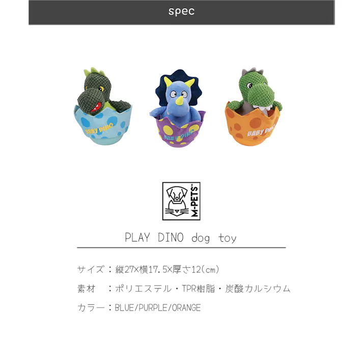 M-PETS PLAY DINOドッグトイ キュービタスタンブラー ブルー 犬用おもちゃ おきあがりこぼし 音が鳴る 6953182752615【別送品】