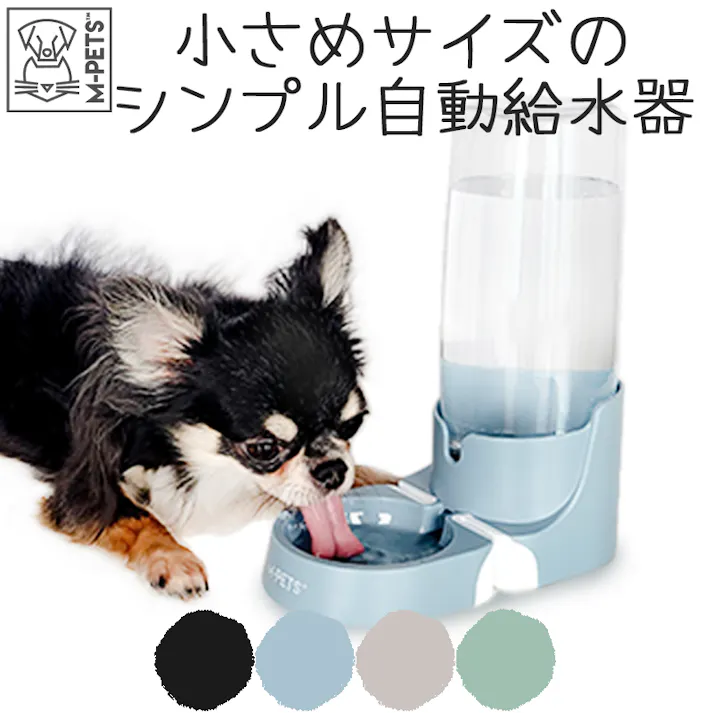 M-PETS REFRESHウォーターディスペンサー 0.85L ブラック 給水器 スリム 給水ボトル 小型犬 6953182753650【別送品】