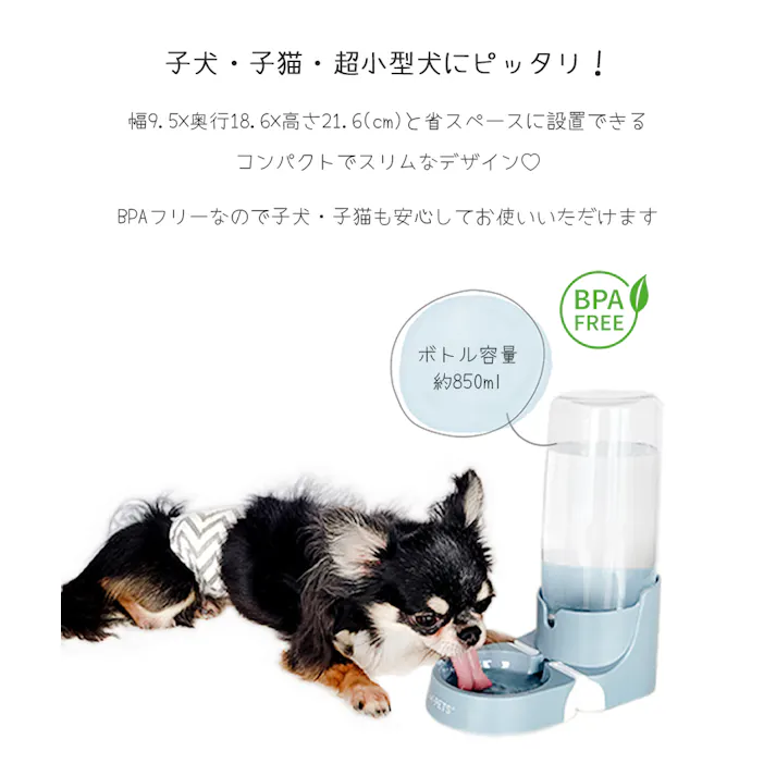 M-PETS REFRESHウォーターディスペンサー 0.85L ブラック 給水器 スリム 給水ボトル 小型犬 6953182753650【別送品】