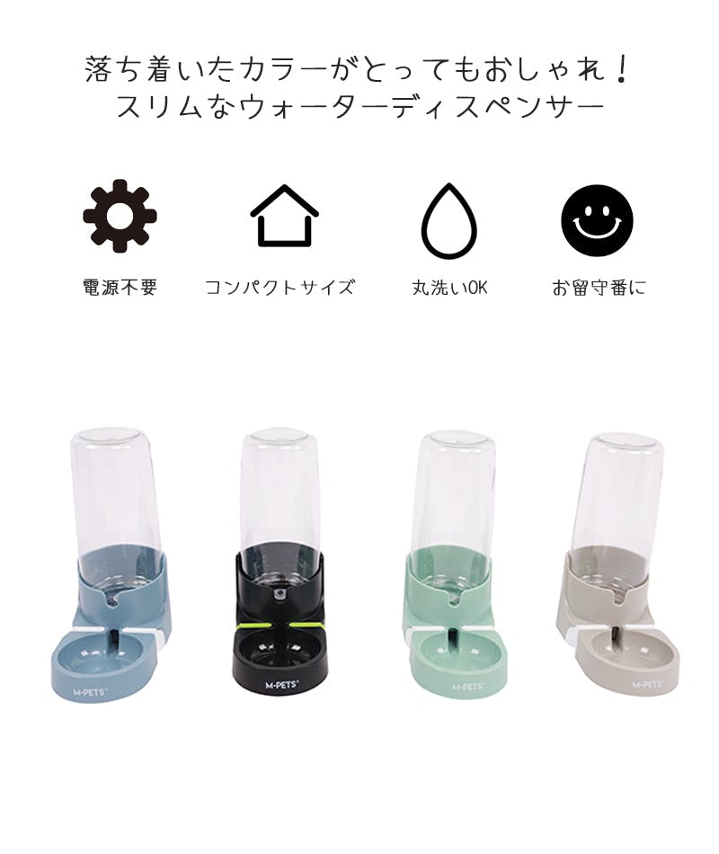 M-PETS REFRESHウォーターディスペンサー 0.85L デザートサンド 給水器