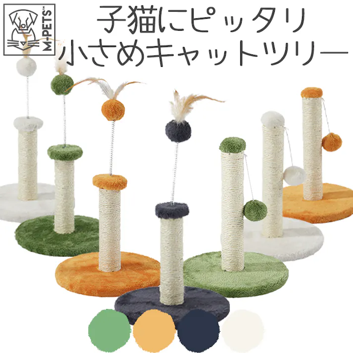 M-PETS My firstキャットツリー フェザー XS ホワイト 爪とぎ 子猫 工具不要 6953182754916【別送品】