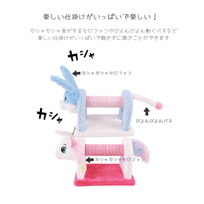 M-PETS MASCARADEキャットスクラッチャー バニー 爪とぎ 小さめ プレゼント 6953182755746【別送品】