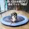 M-PETS SPLASH Aqua Mat S 犬用おもちゃ 噴水マット 空気入れ不要 6953182758518【別送品】
