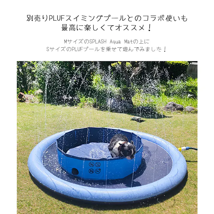 M-PETS SPLASH Aqua Mat S 犬用おもちゃ 噴水マット 空気入れ不要 6953182758518【別送品】