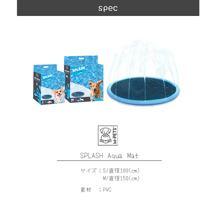 M-PETS SPLASH Aqua Mat S 犬用おもちゃ 噴水マット 空気入れ不要 6953182758518【別送品】