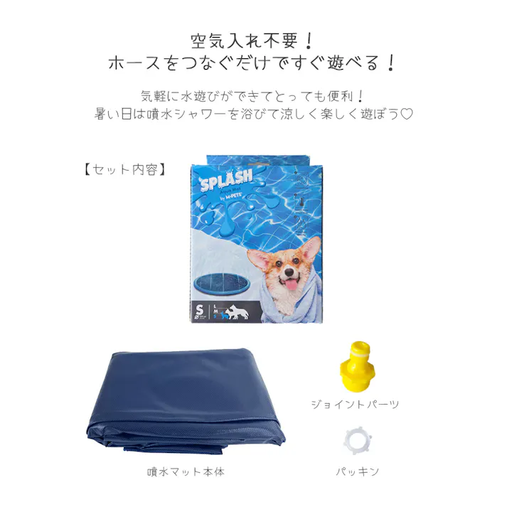 M-PETS SPLASH Aqua Mat M 犬用おもちゃ 噴水マット 空気入れ不要 6953182758525【別送品】