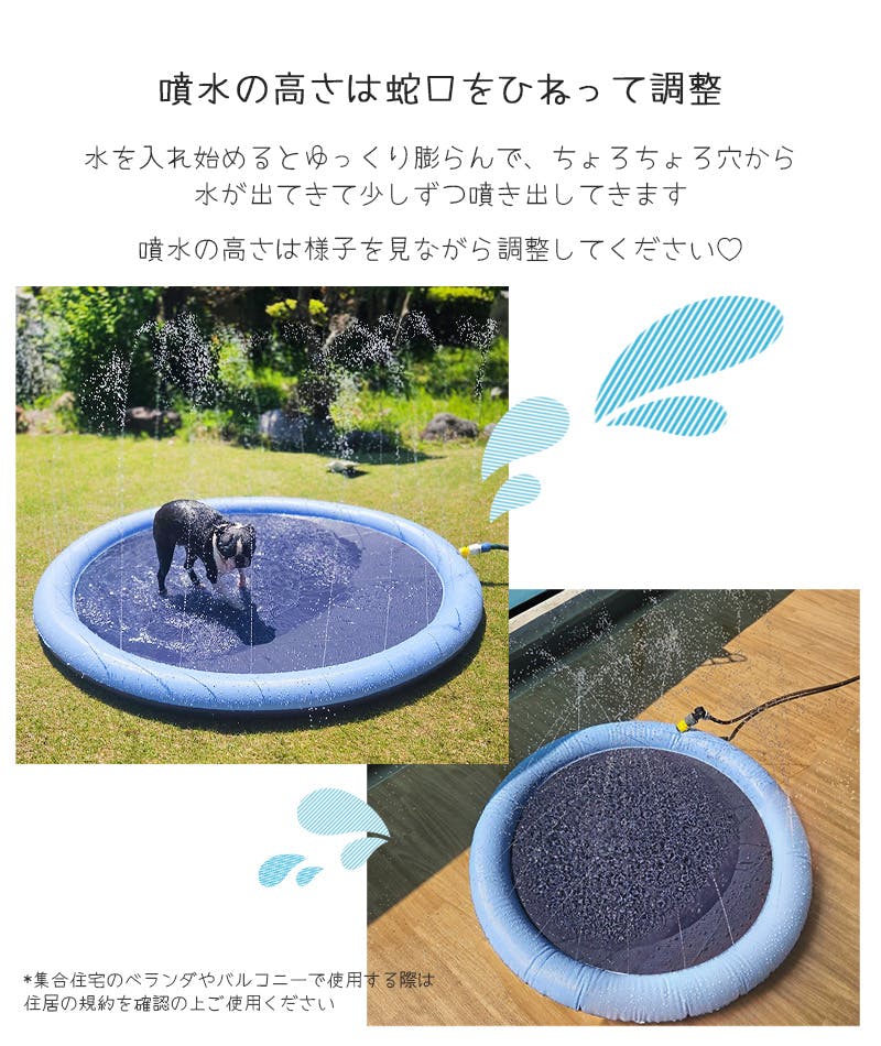 M-PETS SPLASH Aqua Mat M 犬用おもちゃ 噴水マット 空気入れ