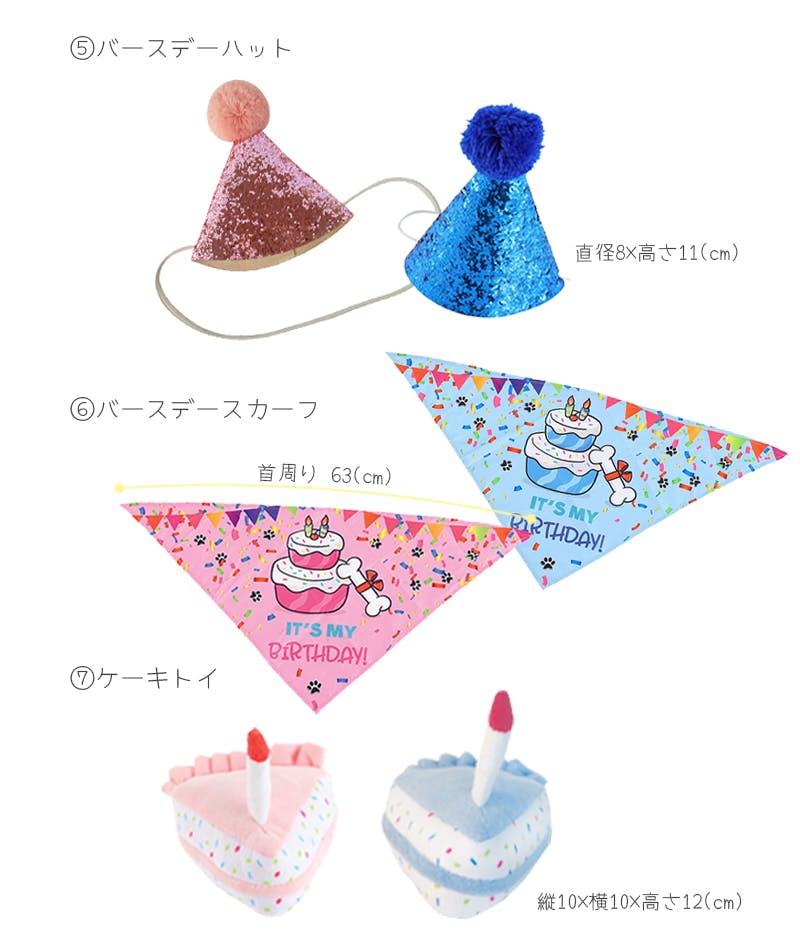 M-PETS Party time DOG レディースセット 犬用おもちゃ パーティ