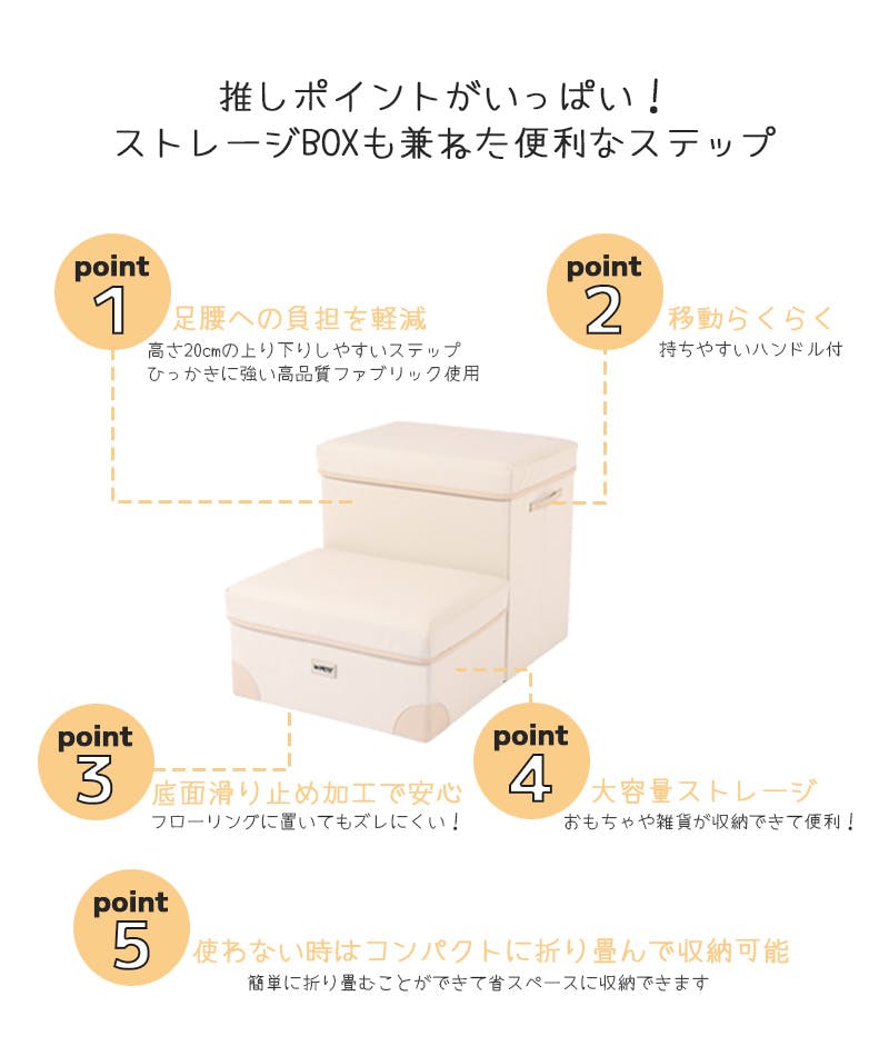 M-PETS STEP UP Foldable Cat Step 2STEPS 収納できるペット用ステップ
