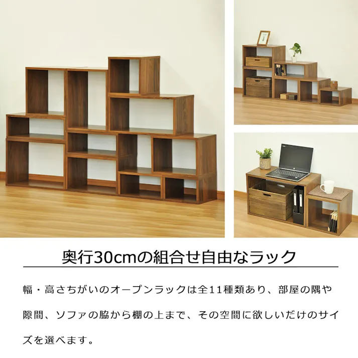AIS エイアイエス オープンラックシステム500×300×200 木製ラック 収納棚 リビング 子供部屋 事務所 小物収納 書類整理 キッチン収納 組み立て簡単 木製 OPR-5020WLNT【別送品】