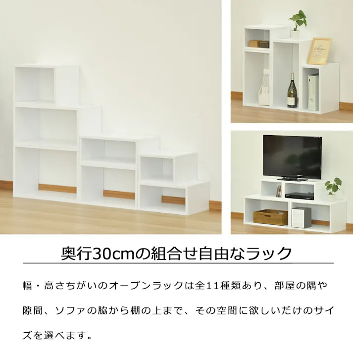 AIS エイアイエス オープンラックシステム300×300×300 木製ラック 収納棚 リビング 子供部屋 事務所 小物収納 書類整理 キッチン収納 組み立て簡単 木製 OPR-3030OKWH【別送品】