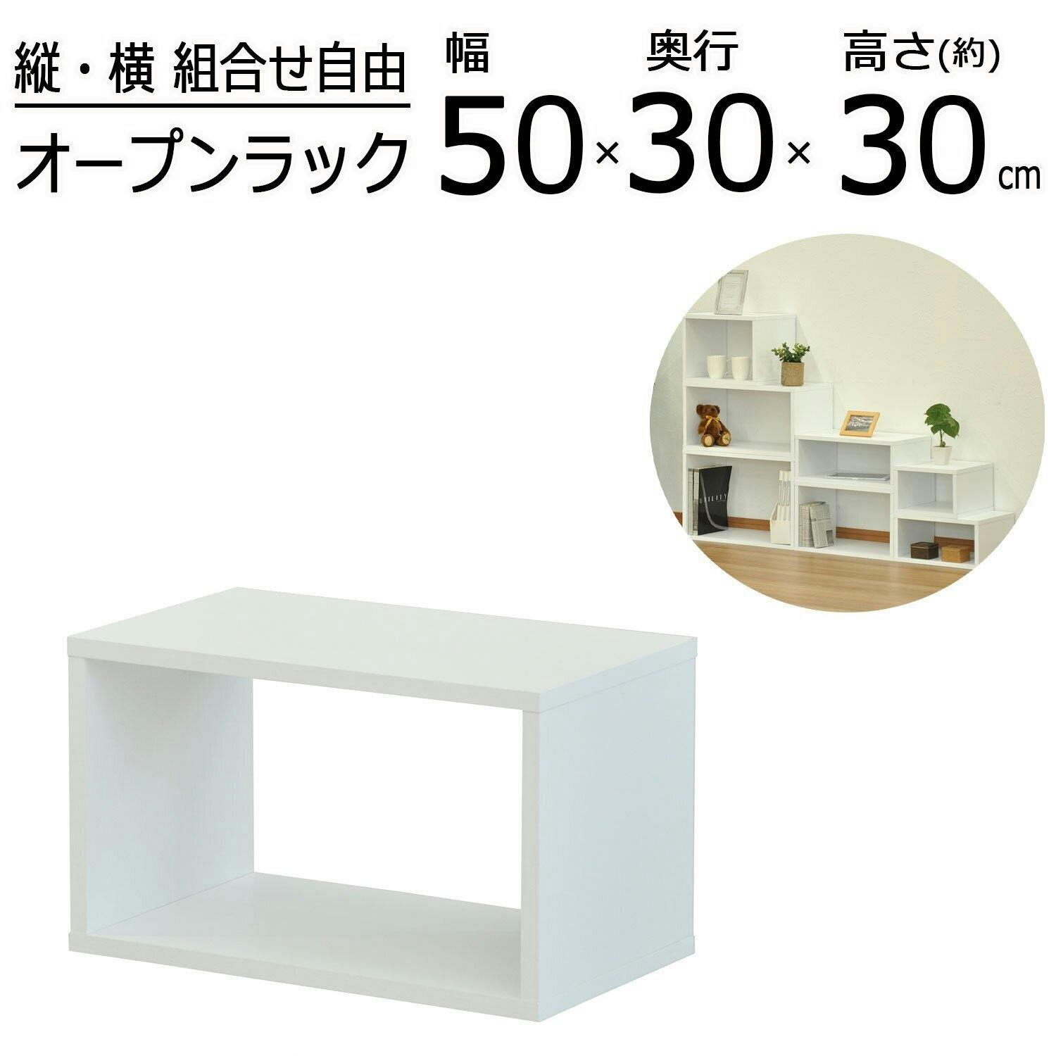 エイアイエス AIS オープンラックシステム500×300×300 OPR-5030OKWH 4932528011335 オープンラック エイアイエス AIS オープンラックシステム500×300×300 OPR-5030OKWH 4932528011335 オープンラック