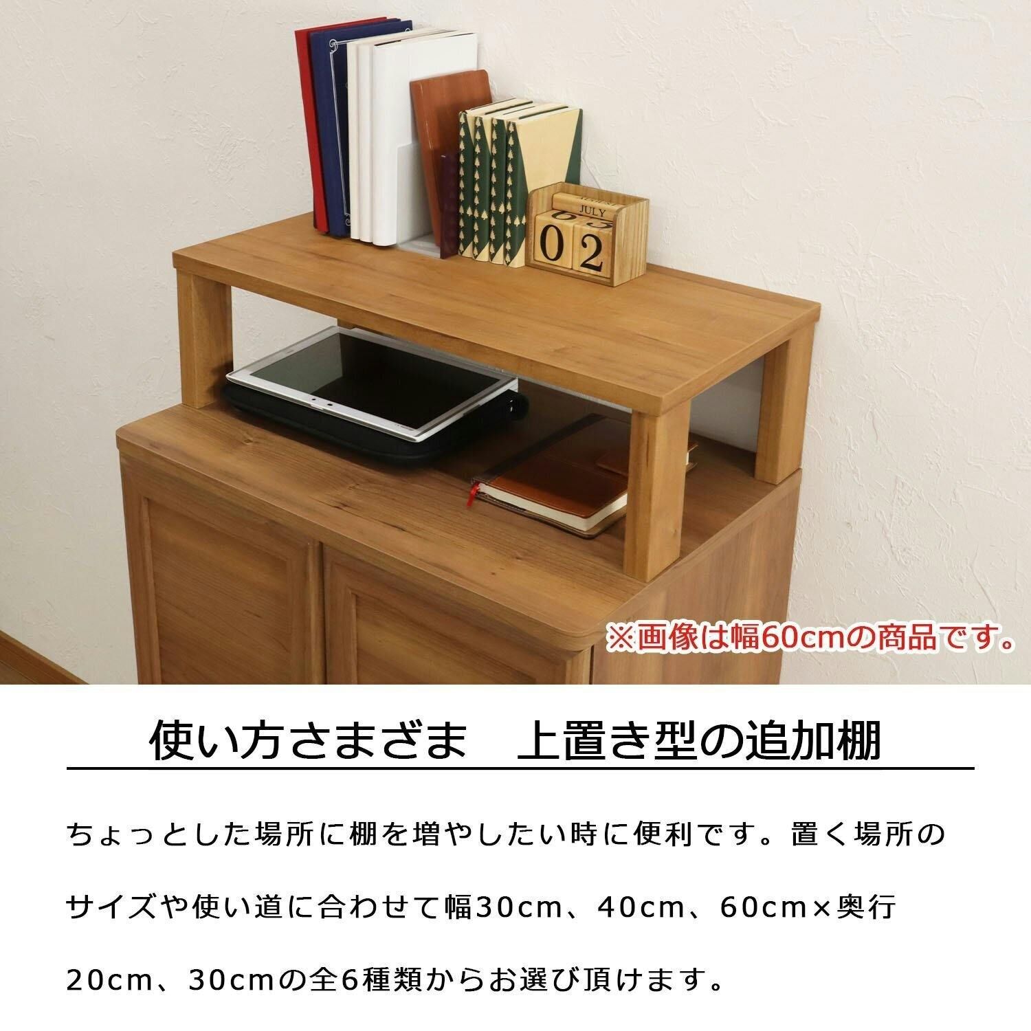AIS エイアイエス 便利な棚4020H 木製ラック 収納棚 リビング 子供部屋 