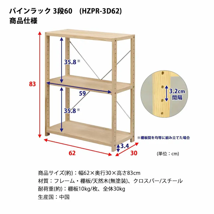 AIS エイアイエス パインラック3段60 木製ラック 天然木ラック リビング 子供部屋 事務所 小物収納 書類整理 キッチン収納 ナチュラルテイスト 自然素材 天然木 HZPR-3D62【別送品】