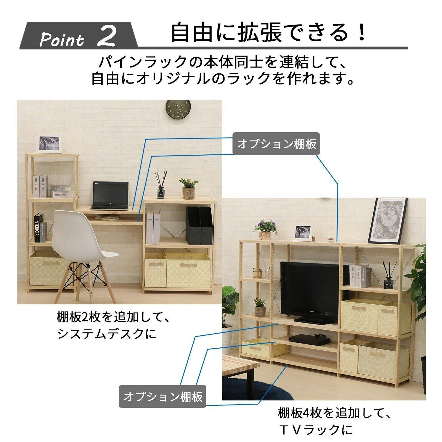 AIS エイアイエス パインラック棚板40 木製ラック 天然木ラック