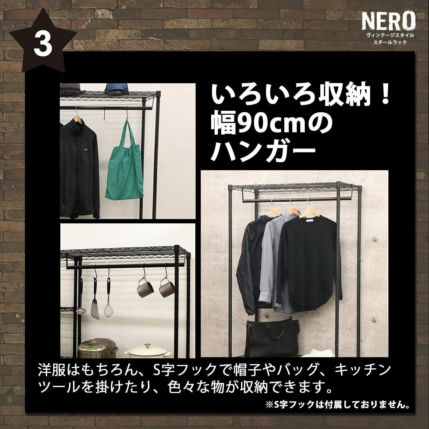 AIS エイアイエス ワードローブ90 メタルラック ワイヤーラック