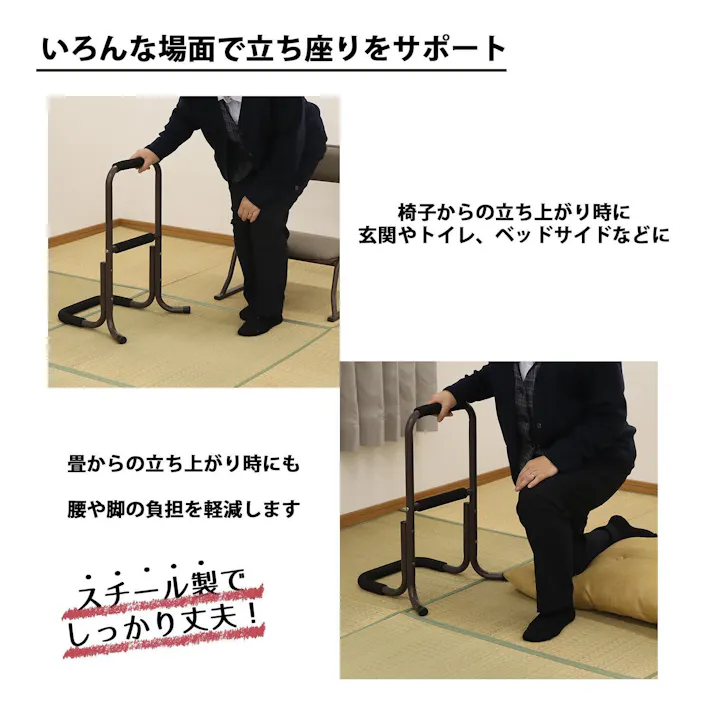 AIS エイアイエス サポートスタンド・ロー 立ち上がりサポートラック 和室 寝室 玄関 立ち上がりサポート 立ち上がり補助 スチール NSL-02【別送品】