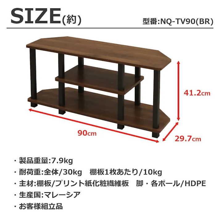 AIS エイアイエス NクイックイージーTV90 ブラウン 本棚 収納ラック 組み立て簡単ラック リビング 寝室 子供部屋 AV機器収納 DVD収納 ゲーム機収納 木製 ポリプロピレン NQ-TV90 BR【別送品】