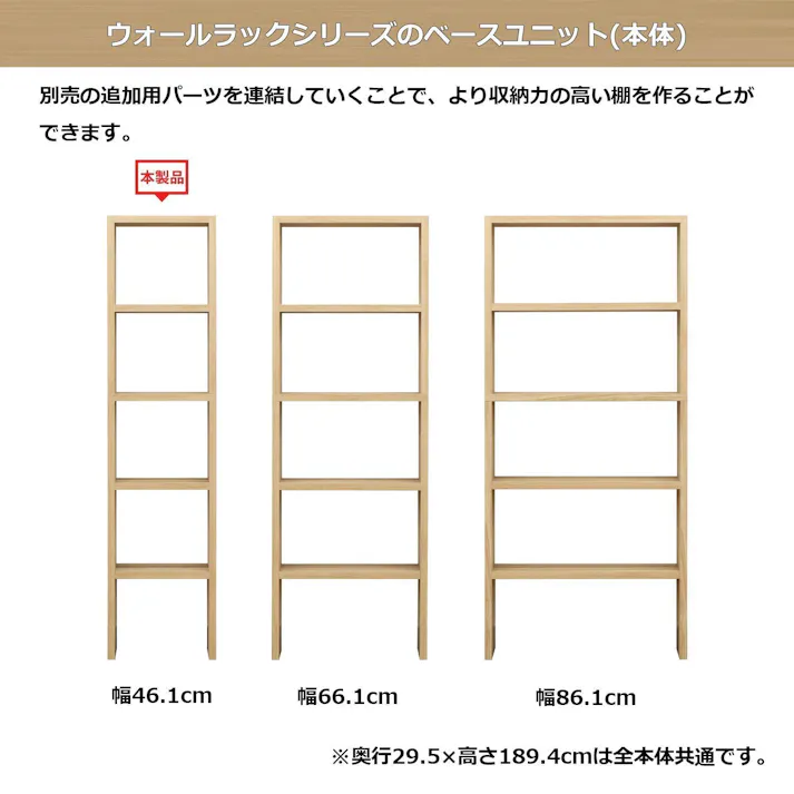 AIS エイアイエス ベースユニット1946 本棚 壁面収納ラック リビング 事務所 子供部屋 本の収納 観葉植物置き 学童用品収納 書類収納 木製 WR-1946【別送品】