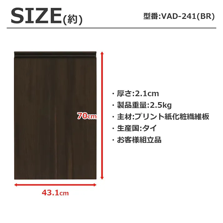 エイアイエス AIS ヴァルト 木扉7040ブラウン VAD-241BR 4932528018976【別送品】