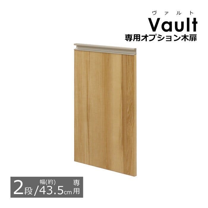 エイアイエス AIS ヴァルト 木扉7040ナチュラル VAD-242NA 4932528018983 チェスト・タンス エイアイエス AIS ヴァルト 木扉7040ナチュラル VAD-242NA 4932528018983 チェスト・タンス