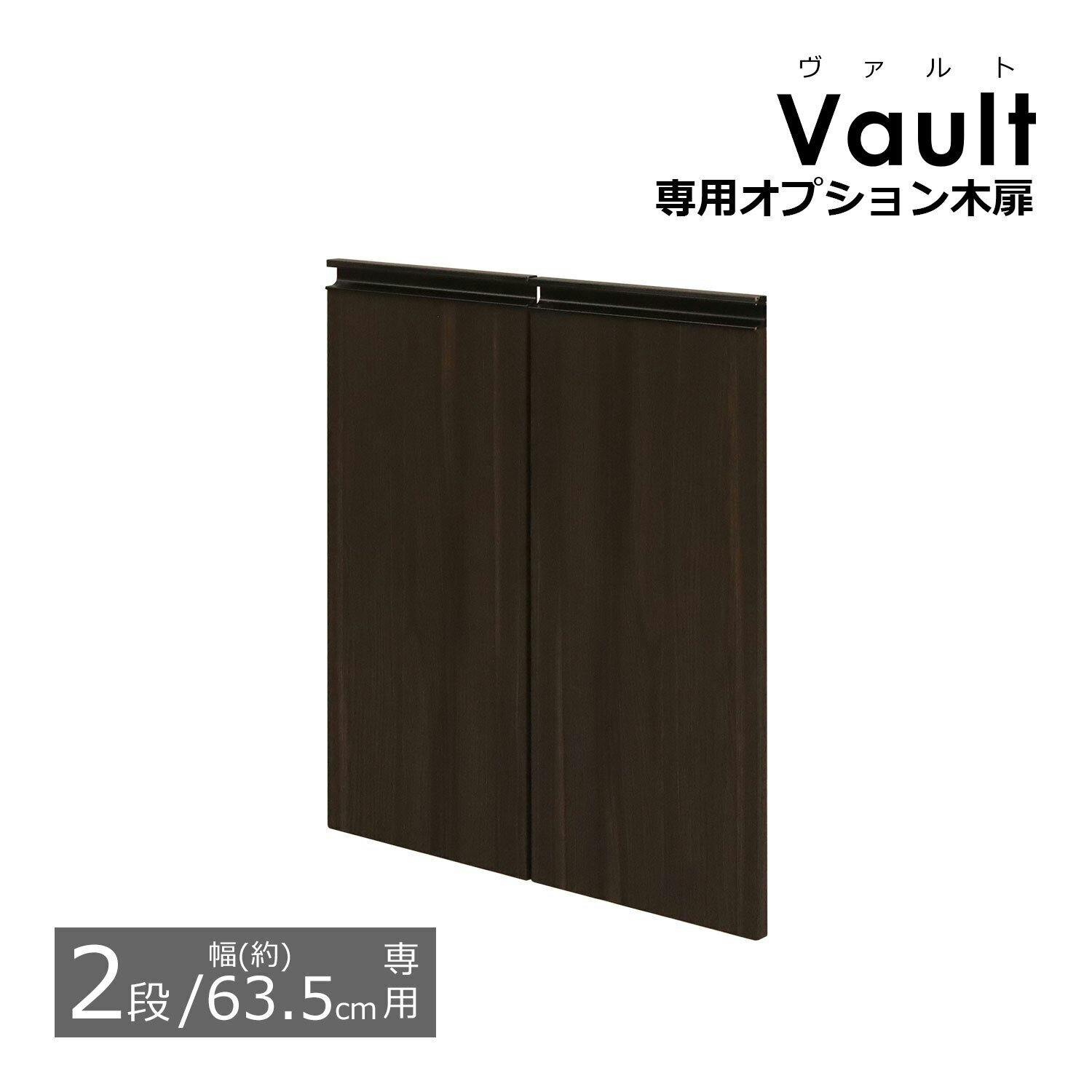 エイアイエス AIS ヴァルト 木扉7060ブラウン VAD-261BR 4932528018990 チェスト・タンス エイアイエス AIS ヴァルト 木扉7060ブラウン VAD-261BR 4932528018990 チェスト・タンス