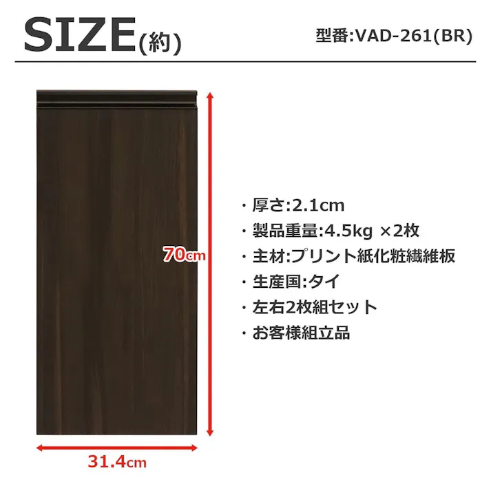 AIS エイアイエス ヴァルト 木扉7060ブラウン 木製ラック 収納棚 リビング 寝室 事務所 子供部屋 本の収納 書類収納 学童用品の収納 木製 VAD-261BR【別送品】