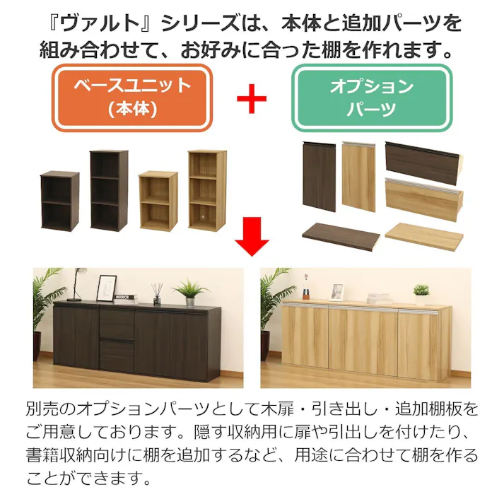 AIS エイアイエス ヴァルト 木扉7080ブラウン 木製ラック 収納棚 リビング 寝室 事務所 子供部屋 本の収納 書類収納 学童用品の収納 木製 VAD-281BR【別送品】