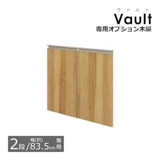 AIS エイアイエス ヴァルト 木扉7080ナチュラル 木製ラック 収納棚 リビング 寝室 事務所 子供部屋 本の収納 書類収納 学童用品の収納 木製 VAD-282NA【別送品】
