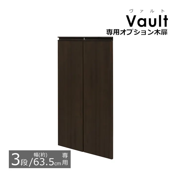 AIS エイアイエス ヴァルト 木扉1160ブラウン 木製ラック 収納棚 リビング 寝室 事務所 子供部屋 本の収納 書類収納 学童用品の収納 木製 VAD-361BR【別送品】