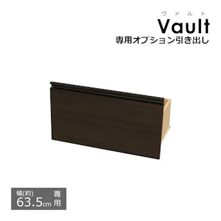 AIS エイアイエス ヴァルト 引出W60ブラウン 木製ラック 収納棚 リビング 寝室 事務所 子供部屋 本の収納 書類収納 学童用品の収納 木製 VAH-61BR【別送品】