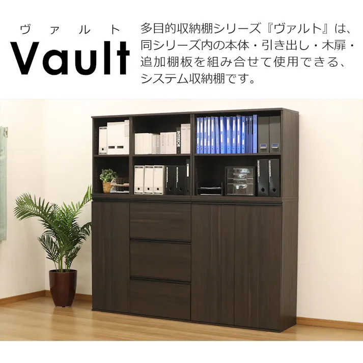 AIS エイアイエス ヴァルト 引出W60ブラウン 木製ラック 収納棚 リビング 寝室 事務所 子供部屋 本の収納 書類収納 学童用品の収納 木製 VAH-61BR【別送品】