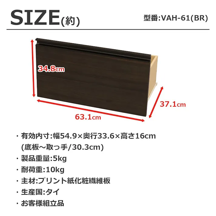 AIS エイアイエス ヴァルト 引出W60ブラウン 木製ラック 収納棚 リビング 寝室 事務所 子供部屋 本の収納 書類収納 学童用品の収納 木製 VAH-61BR【別送品】
