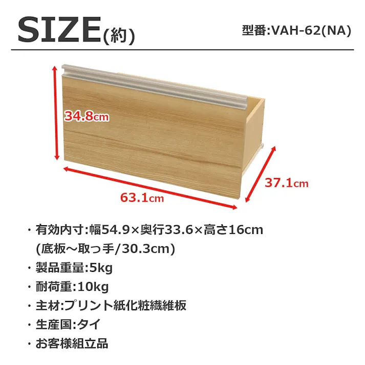 AIS エイアイエス ヴァルト 引出W60ナチュラル 木製ラック 収納棚 リビング 寝室 事務所 子供部屋 本の収納 書類収納 学童用品の収納 木製 VAH-62NA【別送品】