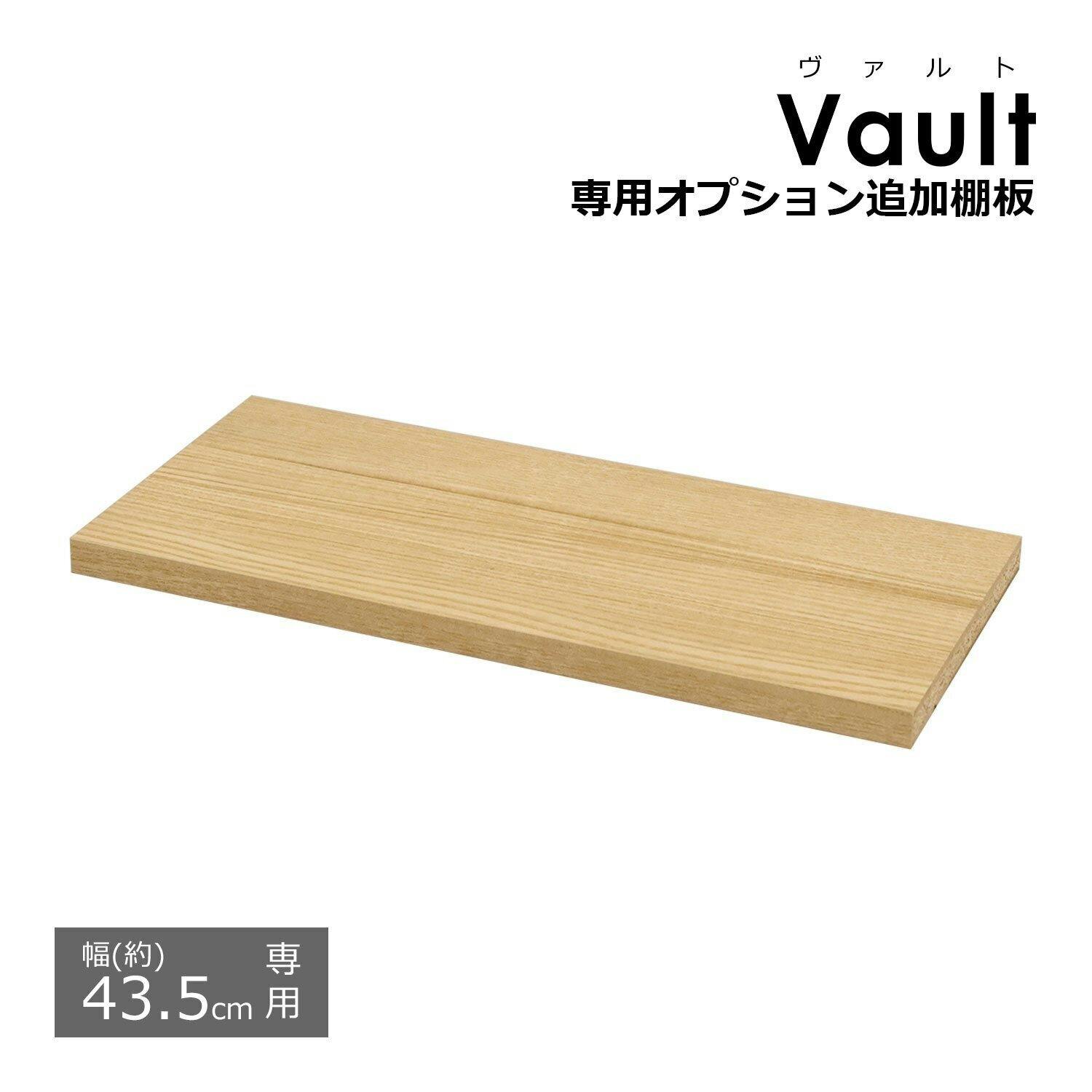エイアイエス AIS ヴァルト 追加棚W40ナチュラル VAO-T42NA 4932528019188 チェスト・タンス エイアイエス AIS ヴァルト 追加棚W40ナチュラル VAO-T42NA 4932528019188 チェスト・タンス