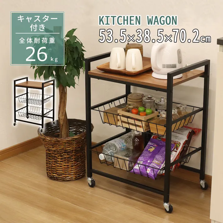 AIS エイアイエス キッチンワゴン 移動式キャスターラック リビング キッチン 事務所 調味料ストック 食品ストック キッチン用品 木製 スチール GWG-200【別送品】