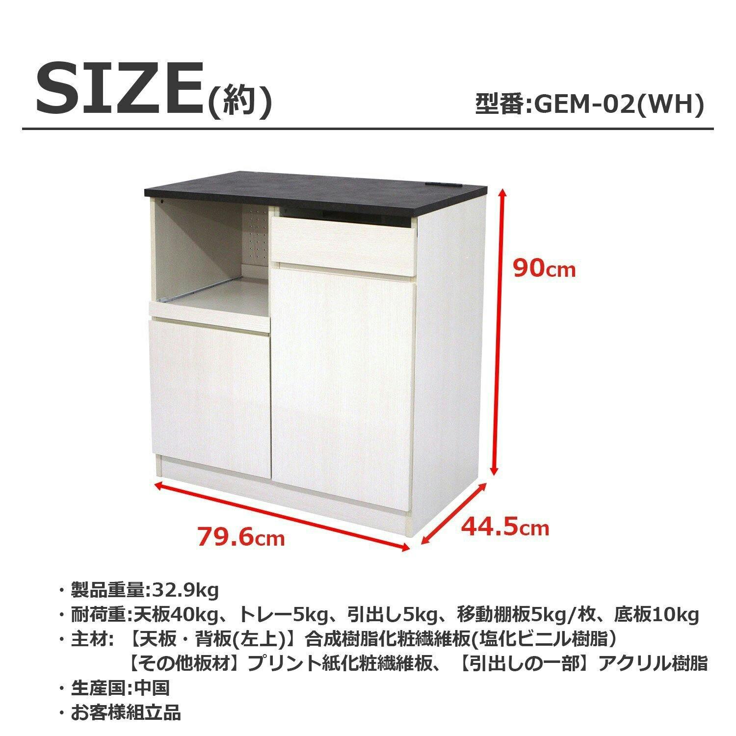 AIS エイアイエス ジェメリ レンジ台 木製食器棚 リビング キッチン