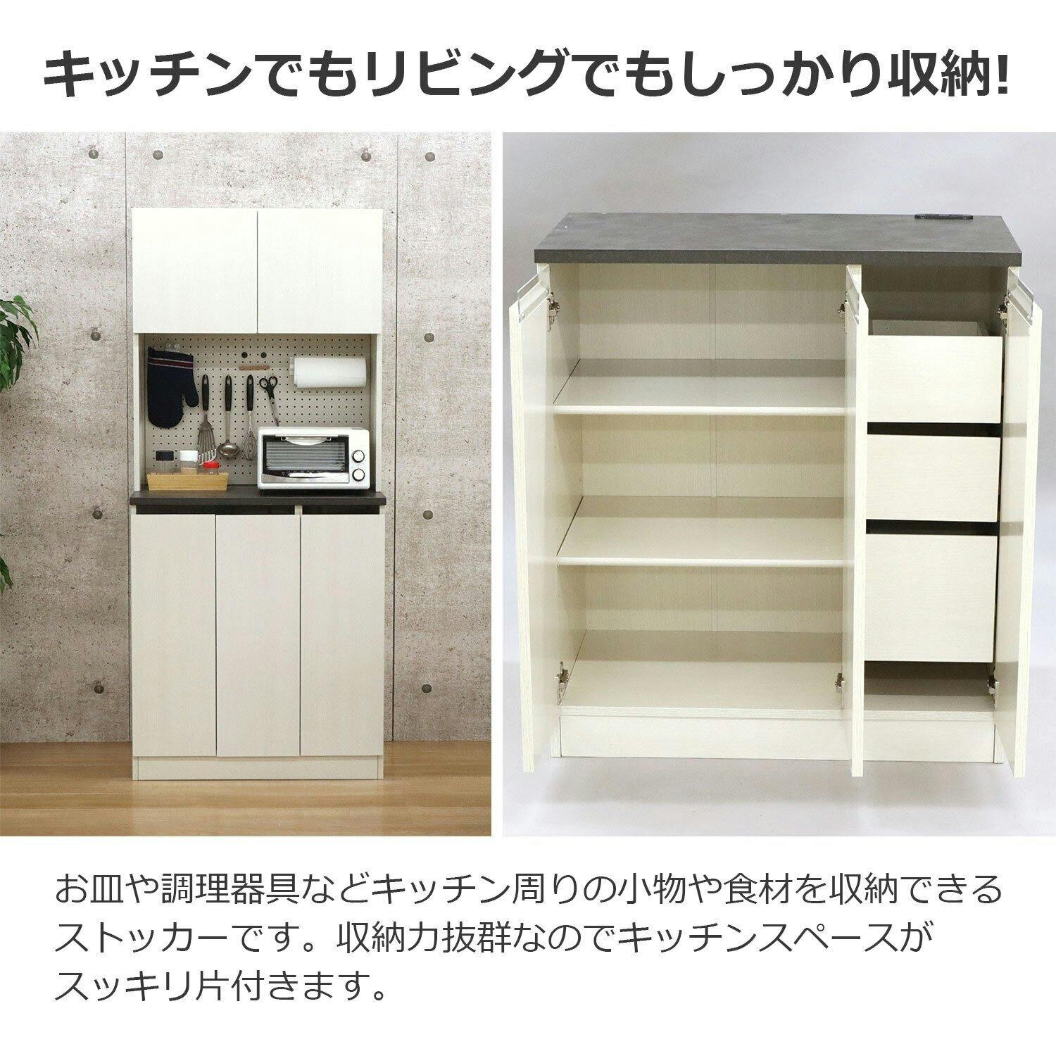 AIS エイアイエス ジェメリ ストッカー 木製食器棚 リビング キッチン