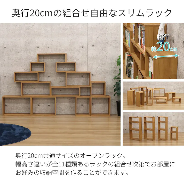 AIS エイアイエス オープンラック・スリム 木製ラック 収納棚 リビング 子供部屋 事務所 小物収納 書類整理 キッチン収納 組み立て簡単 木製 OPRS-522【別送品】