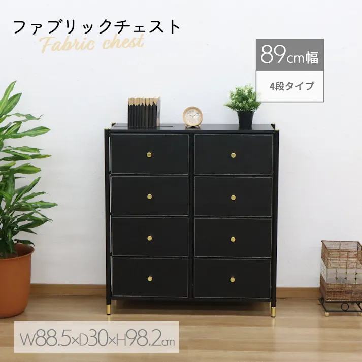 AIS エイアイエス ファブリックチェスト8D ファブリック収納庫 リビング 寝室 事務所 子供部屋 小物収納 書類収納 タオル収納 衣類収納 ファブリック スチール FC-8H02【別送品】