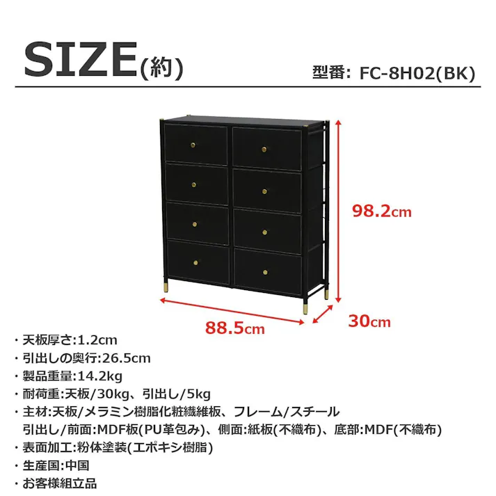 AIS エイアイエス ファブリックチェスト8D ファブリック収納庫 リビング 寝室 事務所 子供部屋 小物収納 書類収納 タオル収納 衣類収納 ファブリック スチール FC-8H02【別送品】