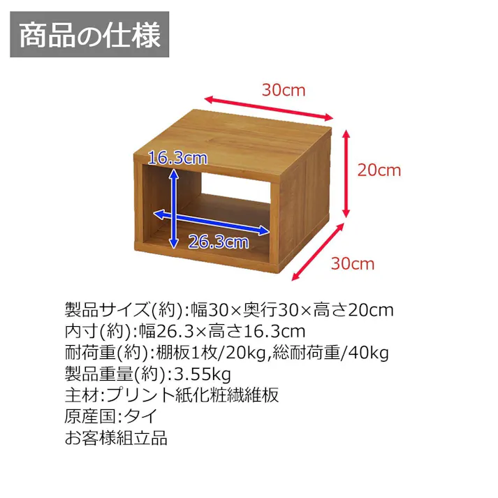 AIS エイアイエス オープンラックシステム300×300×200 木製ラック 収納棚 リビング 子供部屋 事務所 小物収納 書類整理 キッチン収納 組み立て簡単 木製 OPR-3020BR【別送品】